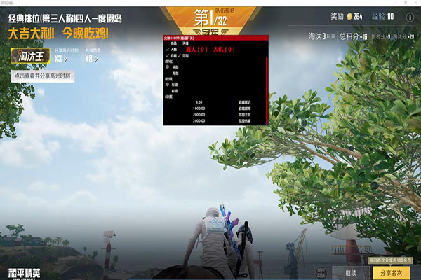 CF手游辅助器设置透视自瞄效果